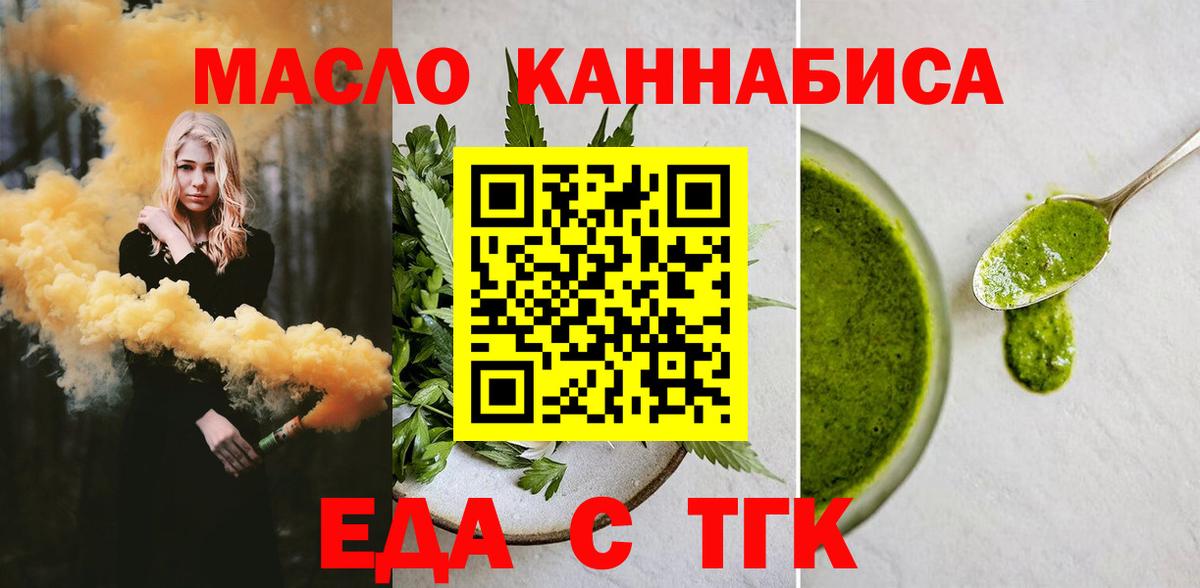 Cannafood конопля Родники
