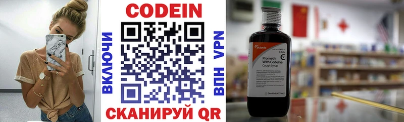 Кодеиновый сироп Lean напиток Lean (лин) kraken онион Родники