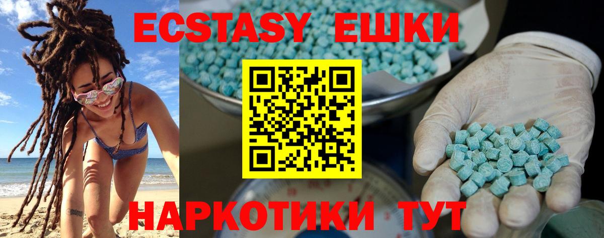Ecstasy 300 mg  Экстази VHQ  Родники  Вход с VPN 