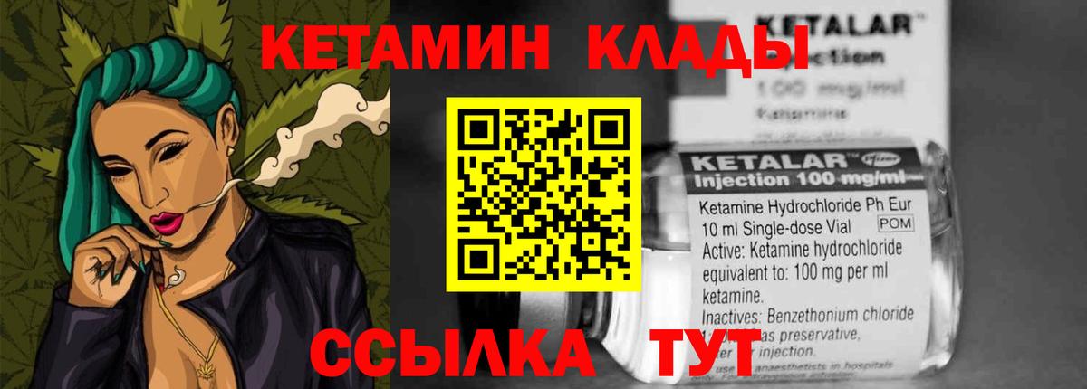 Кетамин ketamine  Вход с VPN  Родники  Кетамин VHQ 