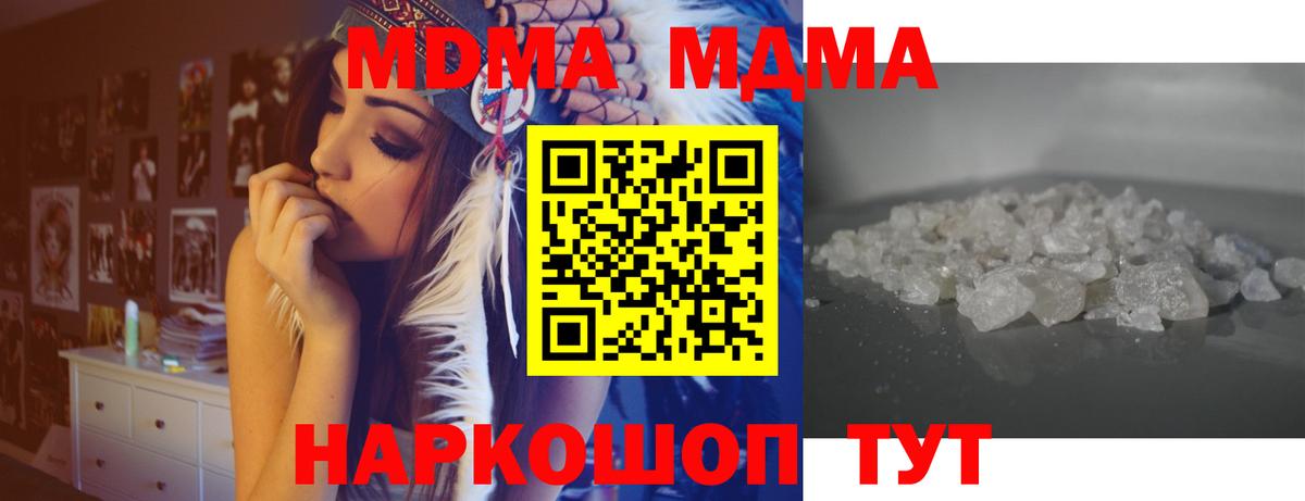 МДМА кристаллы Родники