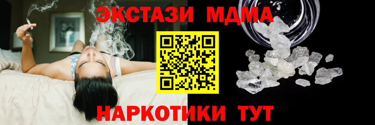 MDMA crystal  Вход с VPN  МДМА  Родники  МДМА молли 