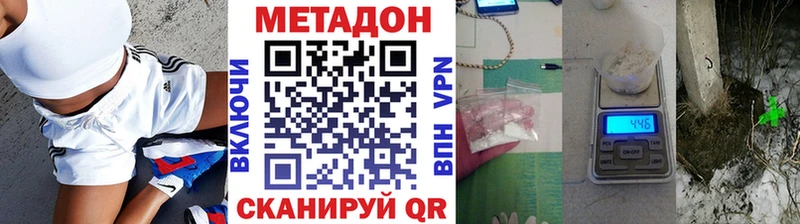 Метадон methadone  наркотики  Родники 