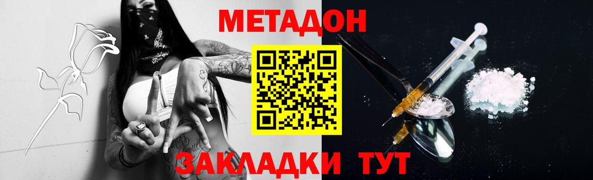 Родники  мега ссылка  Метадон кристалл  Вход с VPN  МЕТАДОН мёд 