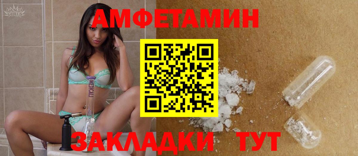 МЕТАМФЕТАМИН пудра Родники