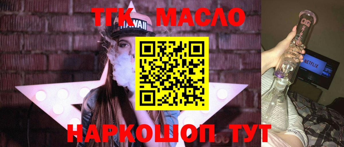 Родники  Дистиллят ТГК вейп с тгк  Вход с VPN  купить наркотики сайты  Дистиллят ТГК THC oil 