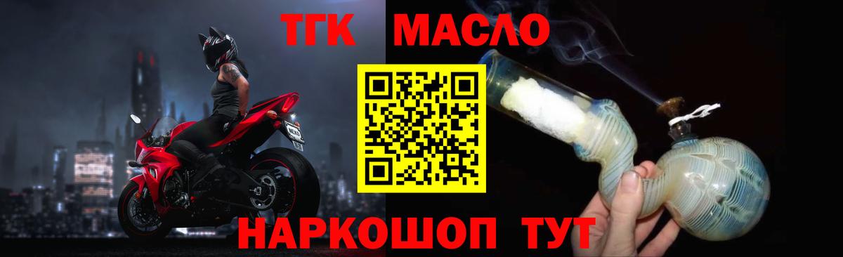 ТГК Wax Родники